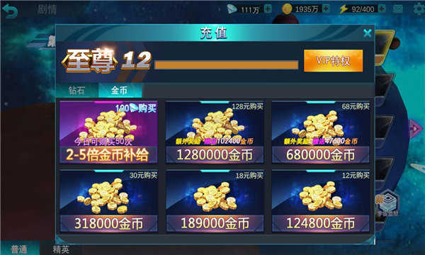 奥特曼传奇英雄钻石无限版