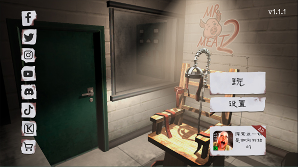 肉先生2中文版免费