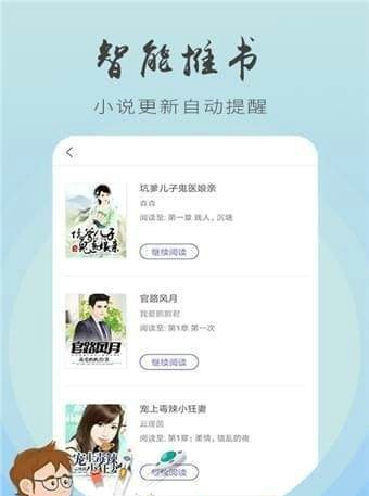 追书大仙最新版