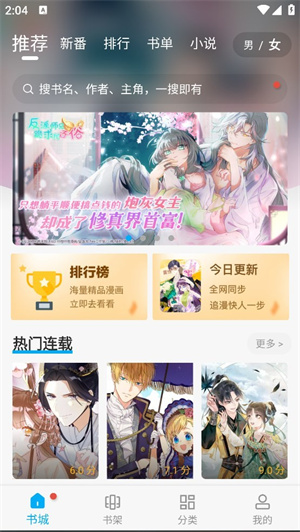 36漫画使用教程截图1