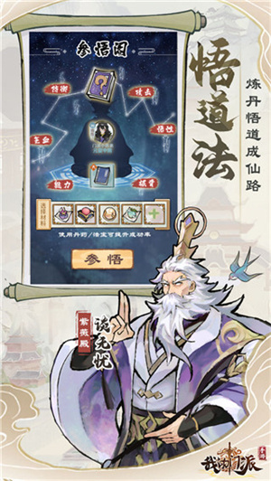 我的门派内置修改器