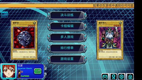 游戏王:决斗新世代安卓汉化版