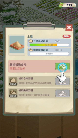 王铲铲的致富之路无限金币免广告