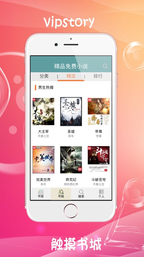 追书小说免费版