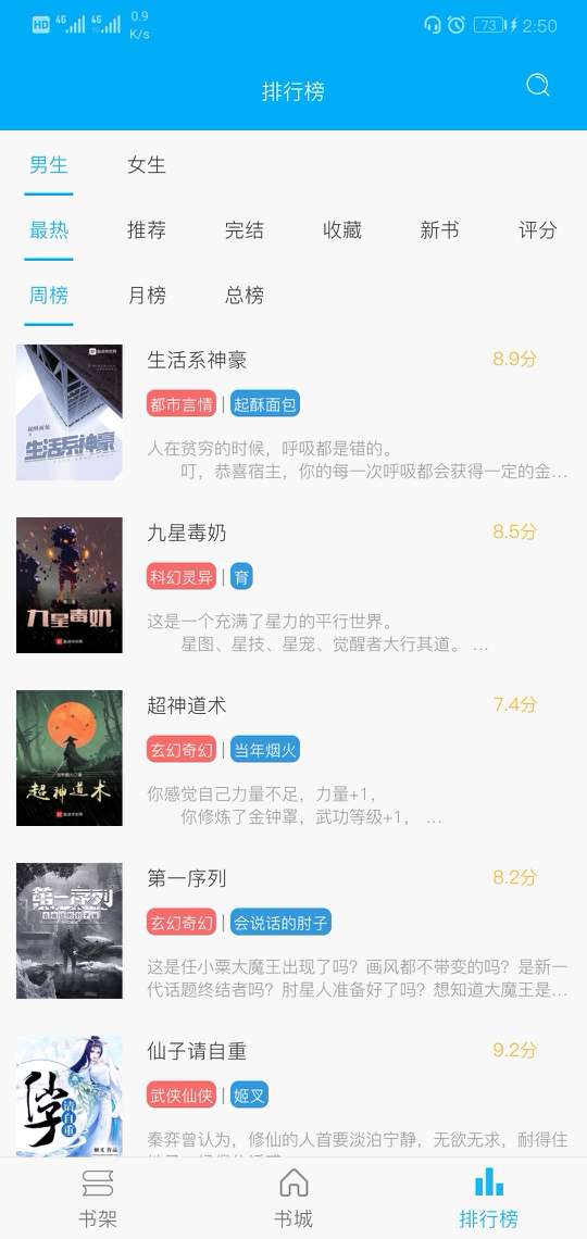 追书阁app