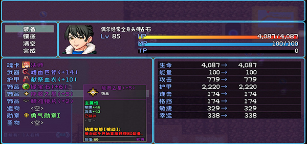 次元旅人正版游戏