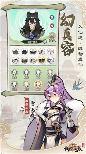 我的门派内置修改器