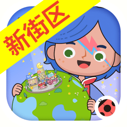 米加小镇世界新街区无广告