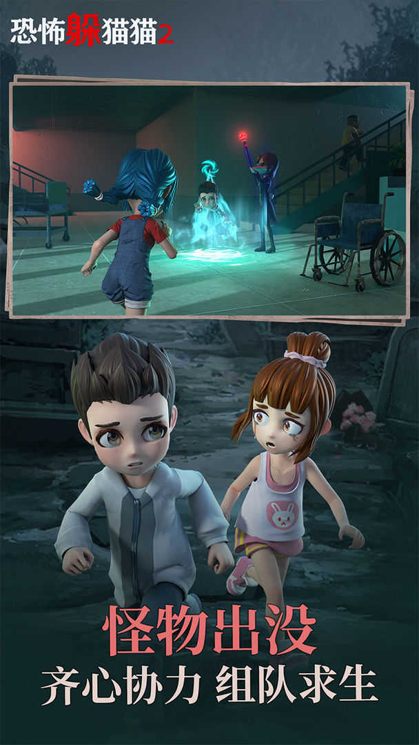 恐怖躲猫猫2MOD内置菜单