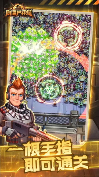 向僵尸开炮无限子弹无限金币