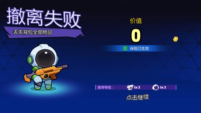 太空饥饿大逃杀内置菜单