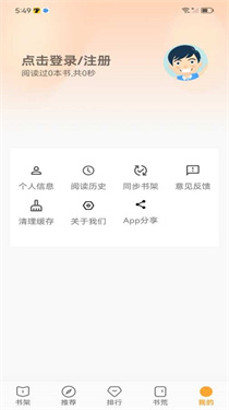 笔书亭app纯净版