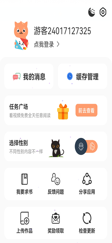 喵趣漫画复活版app