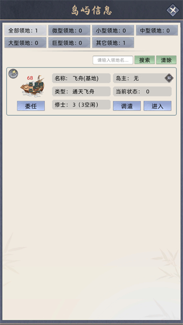 修仙家族模拟器中文版