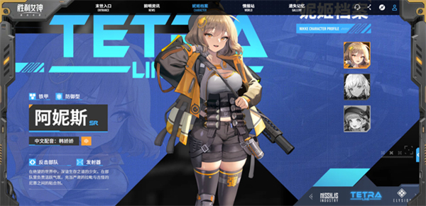 胜利女神新的希望游戏