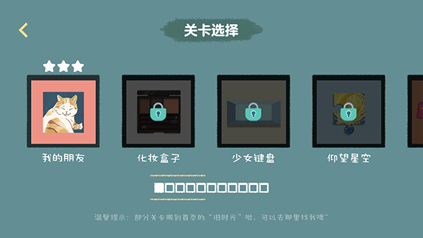 收纳达人无广告中文版