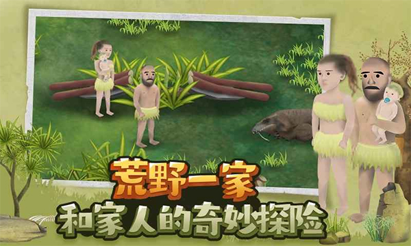 挨饿荒野正版手机版