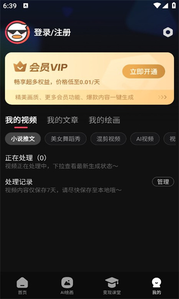 麦鸭推文app