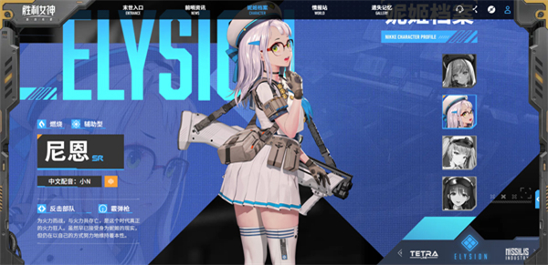 胜利女神新的希望游戏