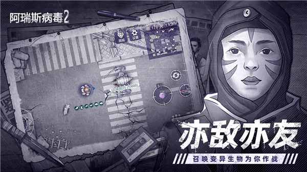 阿瑞斯病毒2无敌秒杀版