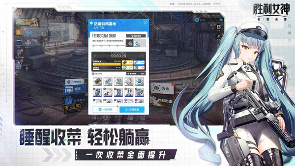 胜利女神新的希望汉化版