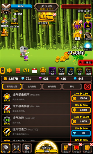 无尽剑道内置菜单