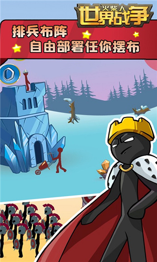 火柴人战争遗产无限士兵版