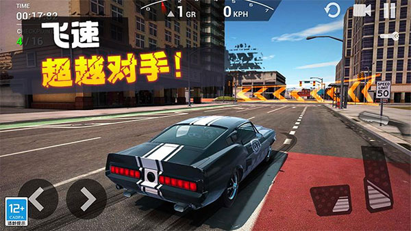 飞车传说手游