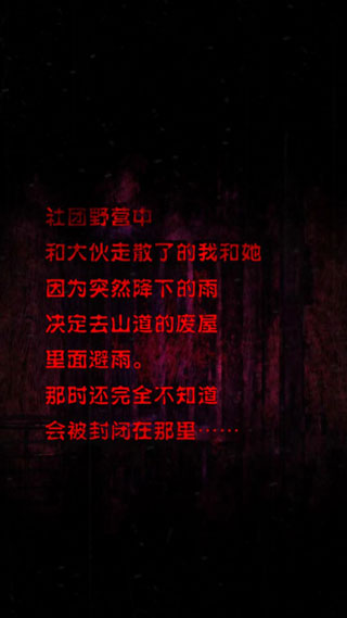 心灵废墟手机版