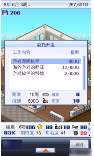 游戏开发物语内置菜单