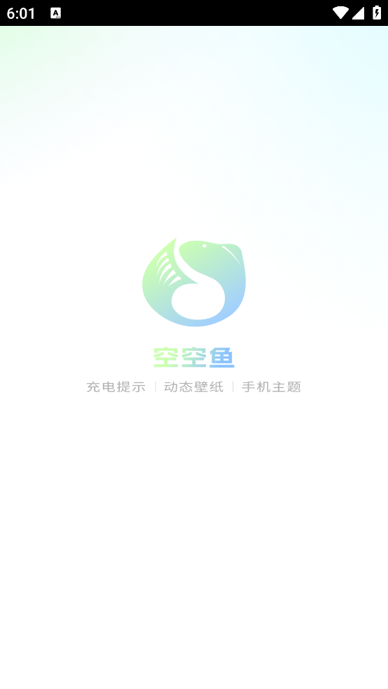 空空鱼动态壁纸