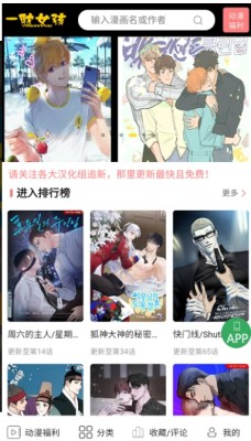 一耽漫画免费纯净版