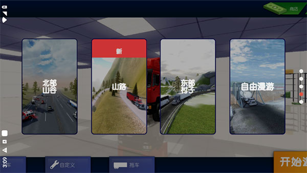 卡车司机重型货物中文版