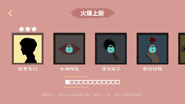 收纳达人无广告中文版