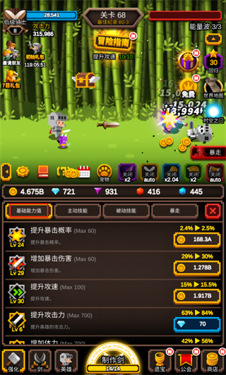 无尽剑道内置菜单