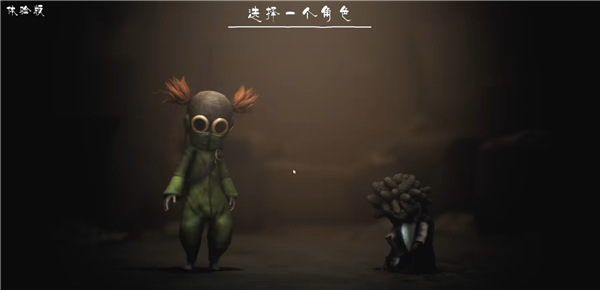 小小梦魇3手机版