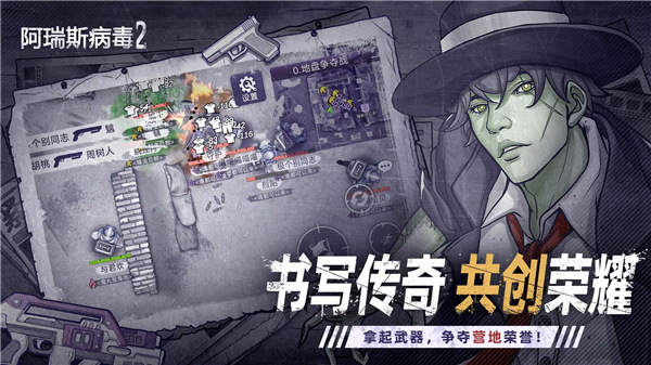 阿瑞斯病毒2无敌秒杀版