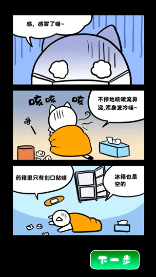 白猫和废弃的病院中文版游戏