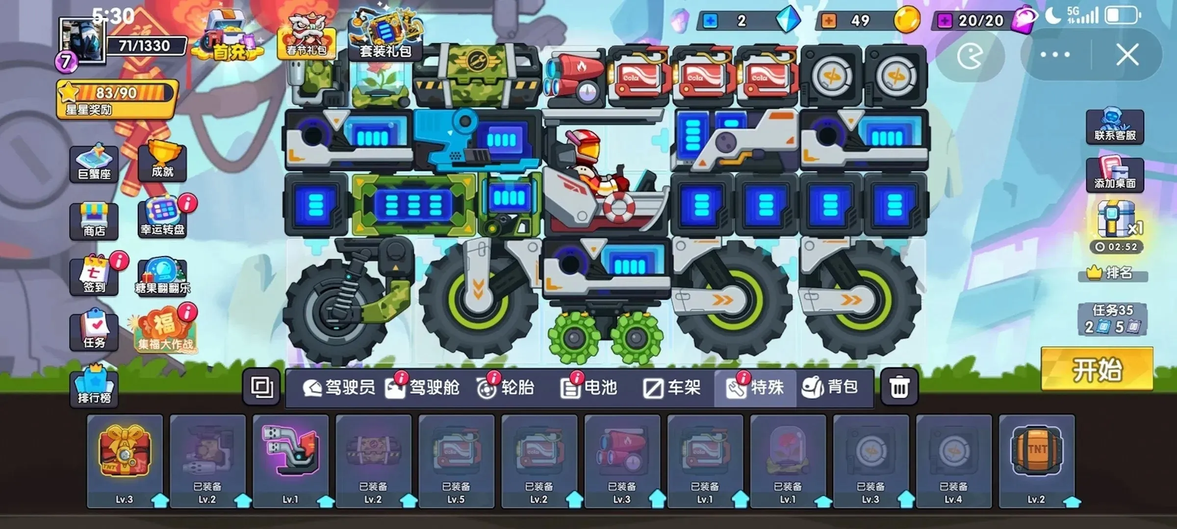 登山赛车3(MOD菜单版)