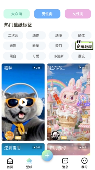 空空鱼动态壁纸