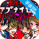 牛郎店的危险世界汉化版安卓