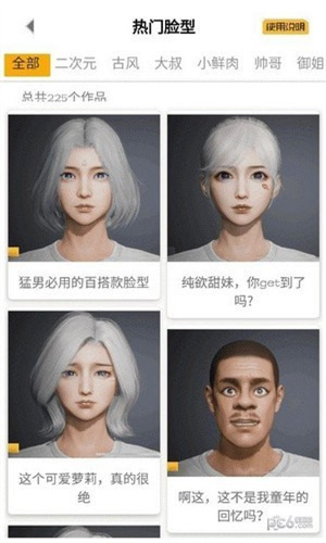 亿同学工具箱和平精英