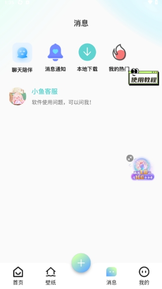 空空鱼动态壁纸