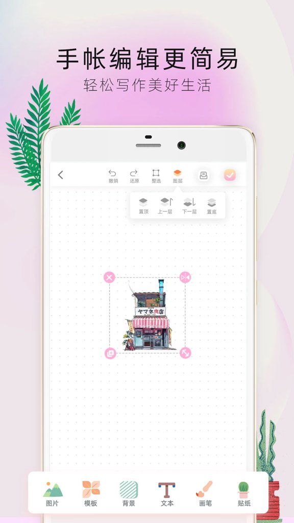 时光手帐最新版本