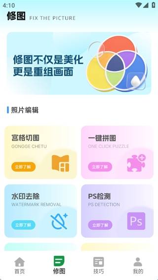 胶片滤镜大师app