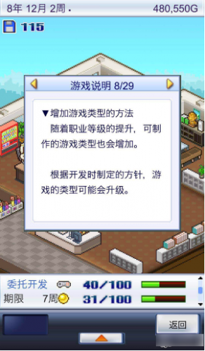 游戏开发物语内置菜单