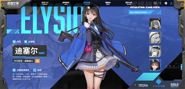 胜利女神新的希望游戏