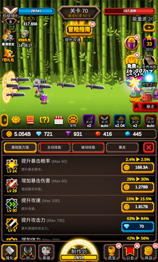 无尽剑道内置菜单