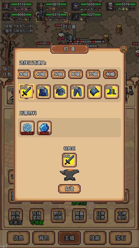 像素冒险村中文版