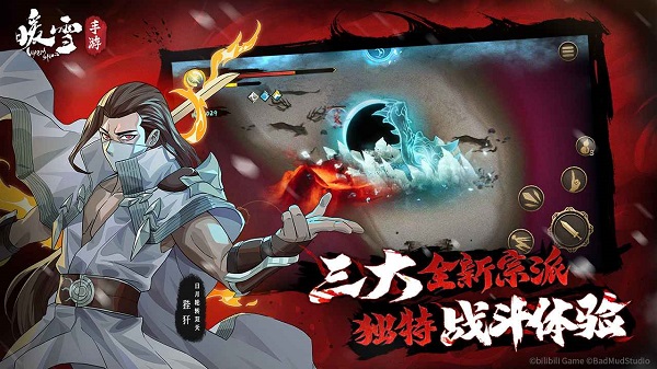 暖雪移植版手机版